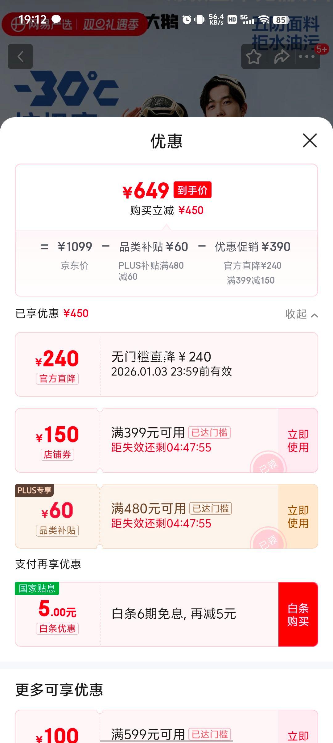 plus��Ա��������ѡ �й���� 90�׶��� -30�濹���ɿ����޷��Ż�֤��