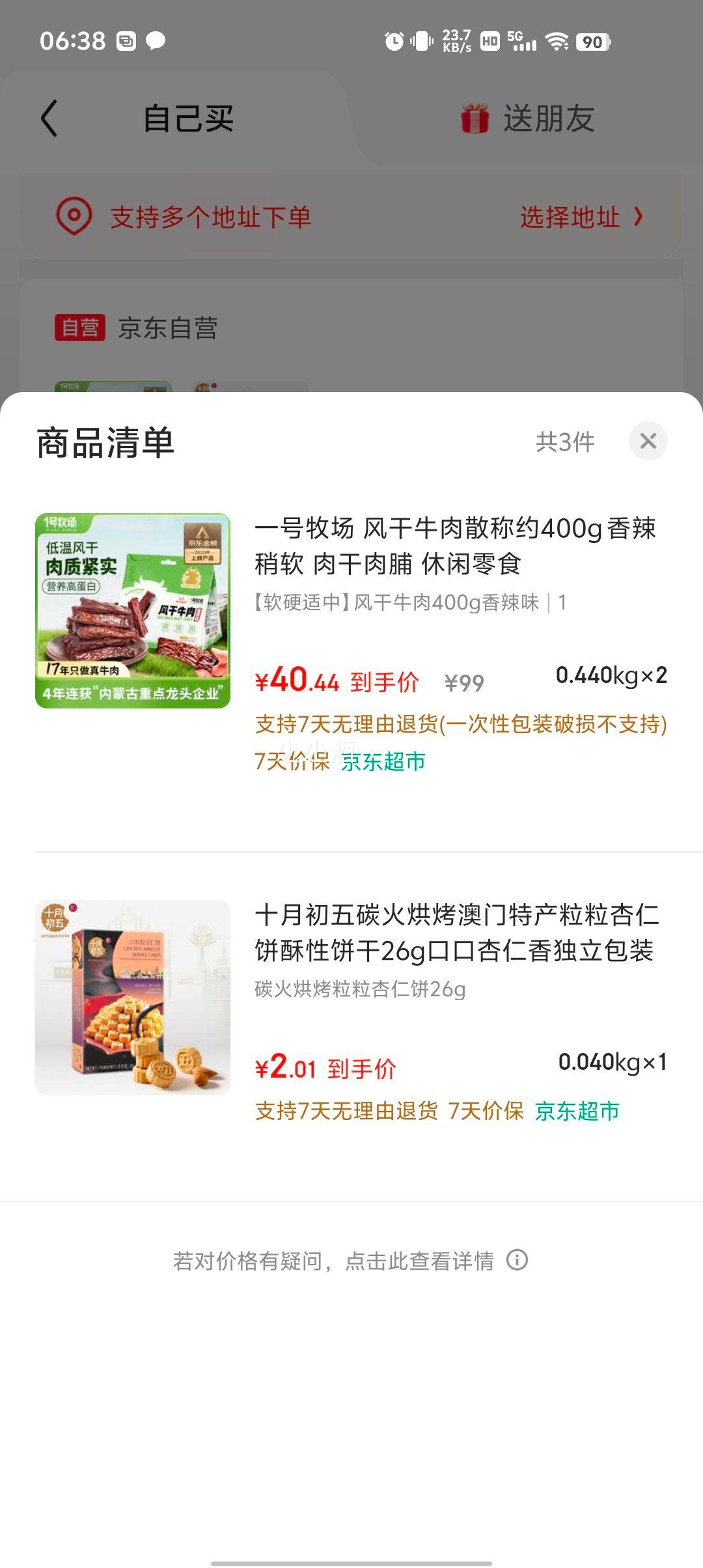 һ������ ���ţ��400g ����/���� *2������յ��Ż�֤��