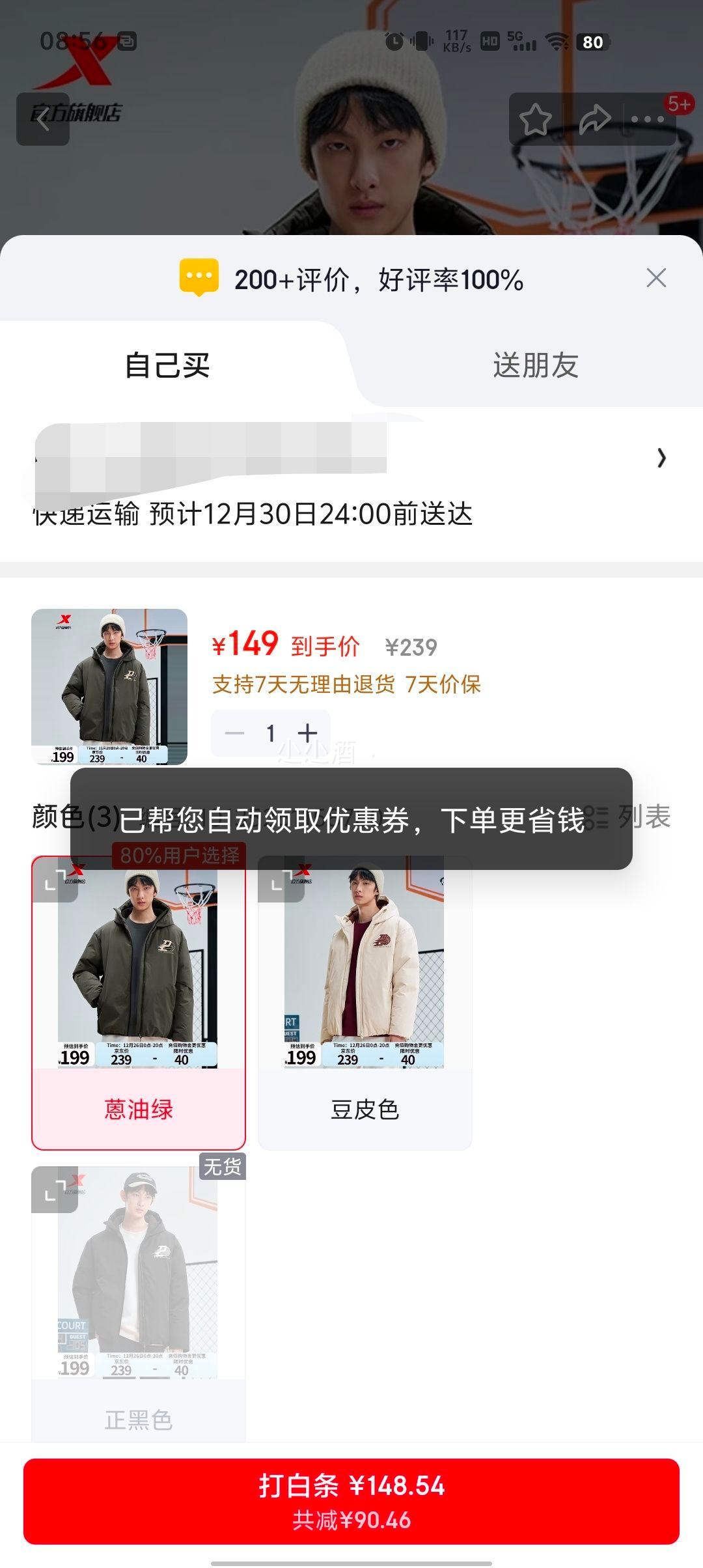 �ز� �����205g�������޷��Ż�֤��