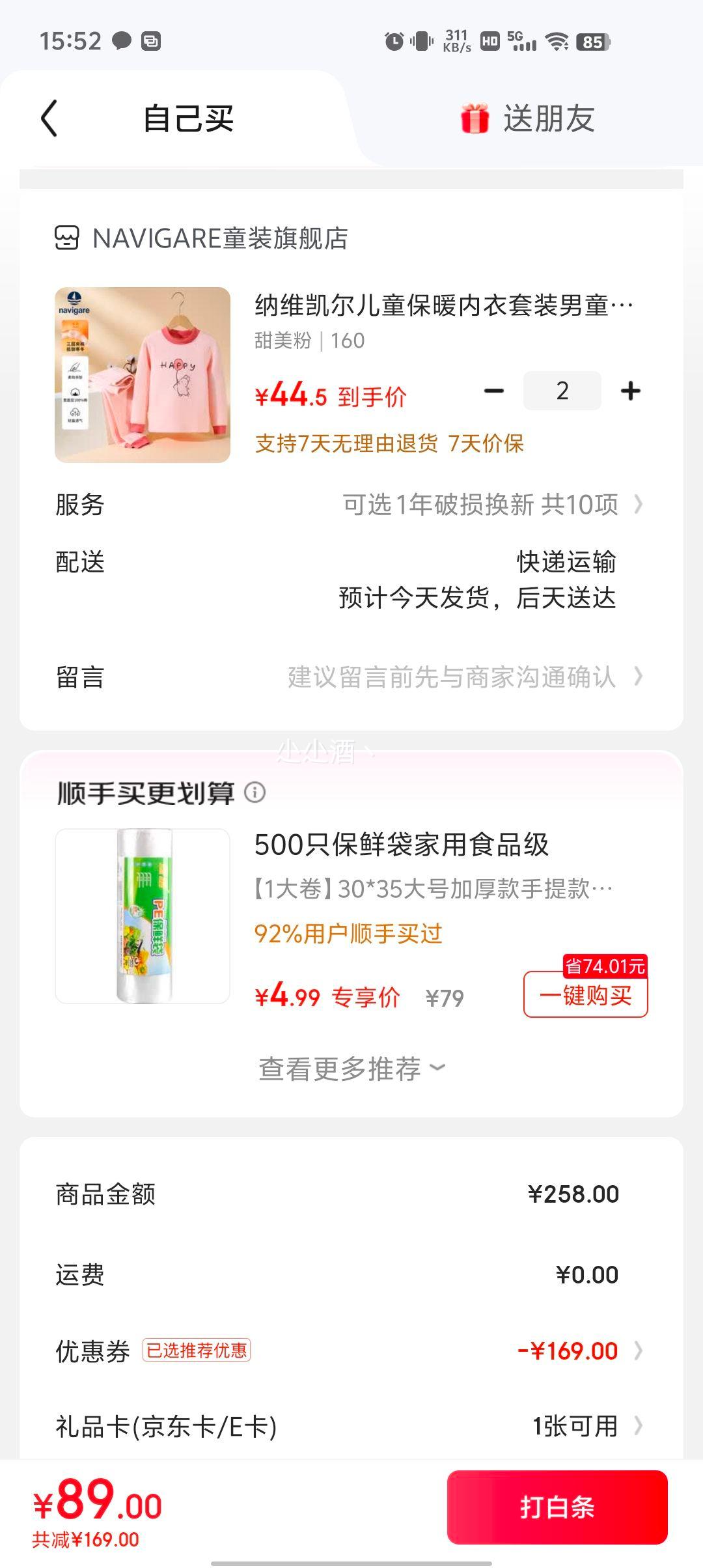 ��ά���� ��Ůͯ������ޱ�ů������װ *2���Ż�֤��