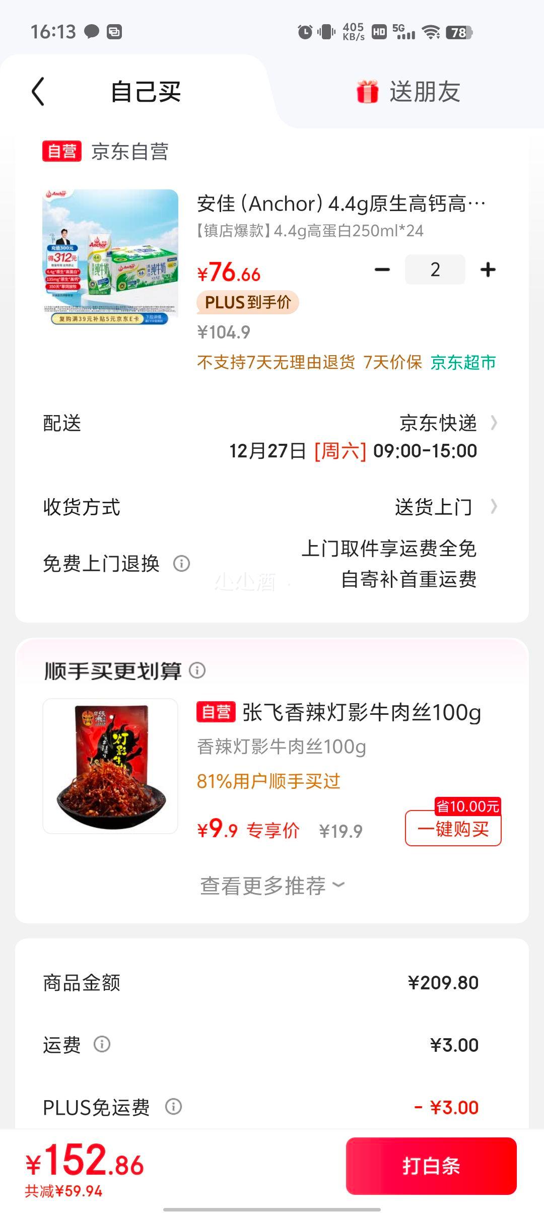 �ٽ��ۡ�plus���׹������� 4.4g��ţ�� 250ml*24�� *2���Ż�֤��