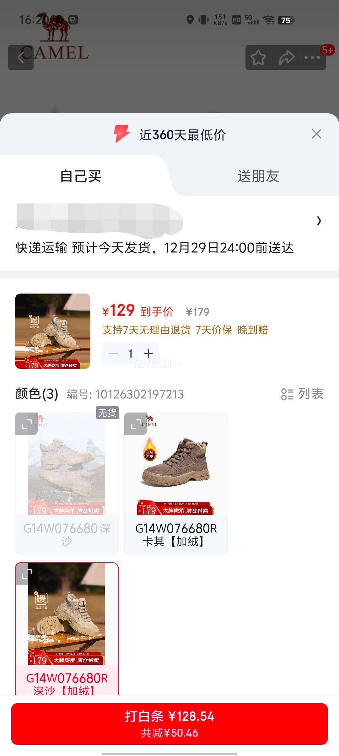 ���� �м��ޱ�ů��װѥ����ɽЬG14W076680R�Ż�֤��