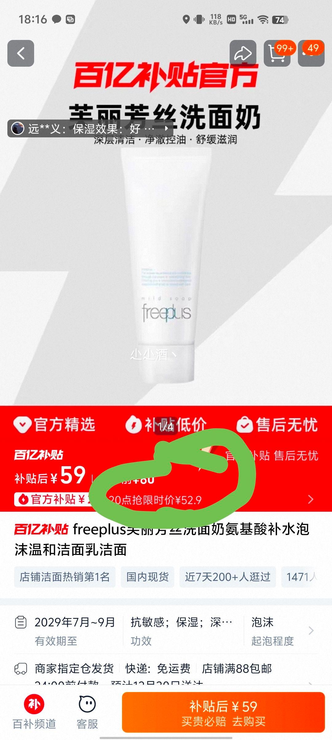 20�㣺freeplusܽ����˿ �����������100g�Ż�֤��