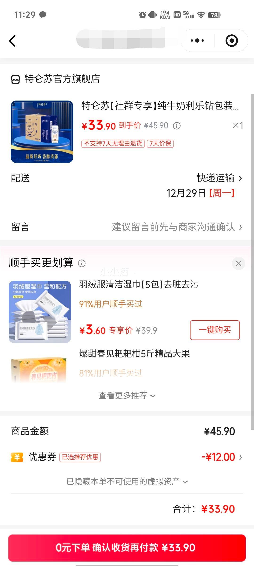 �ٽ��ۣ������� ȫ֬��ţ�� 250ml 16���Ż�֤��