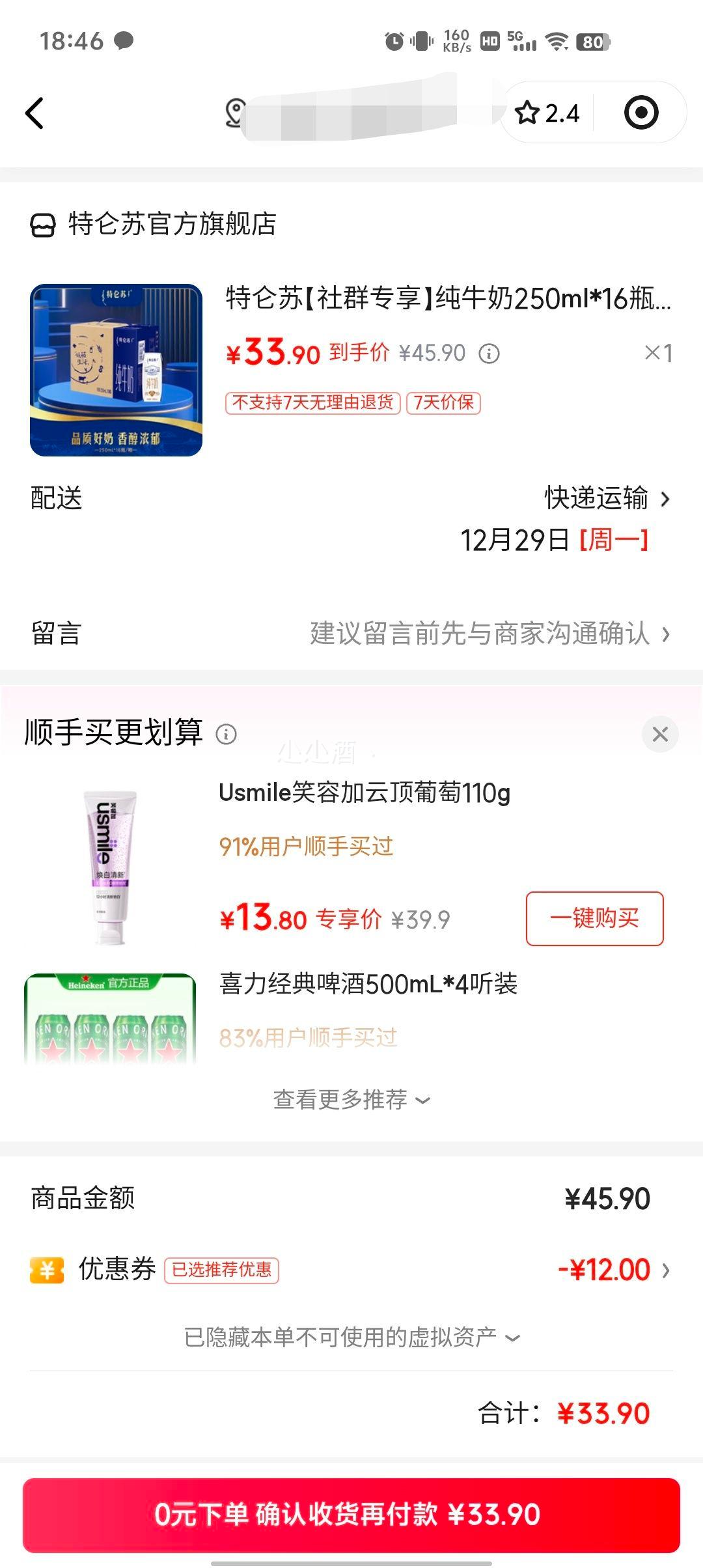 ������ ȫ֬��ţ��250ml 16���Ż�֤��