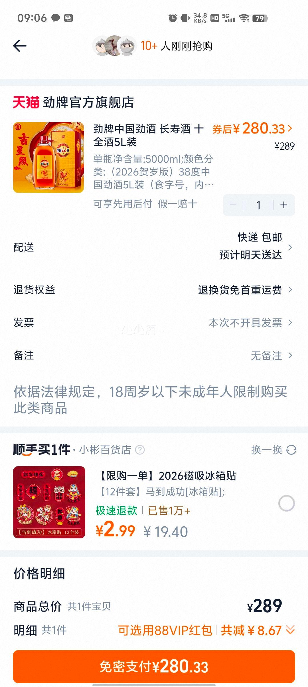 �������ٽ��ۣ����� 35���й����� 5L��2026������Ż�֤��