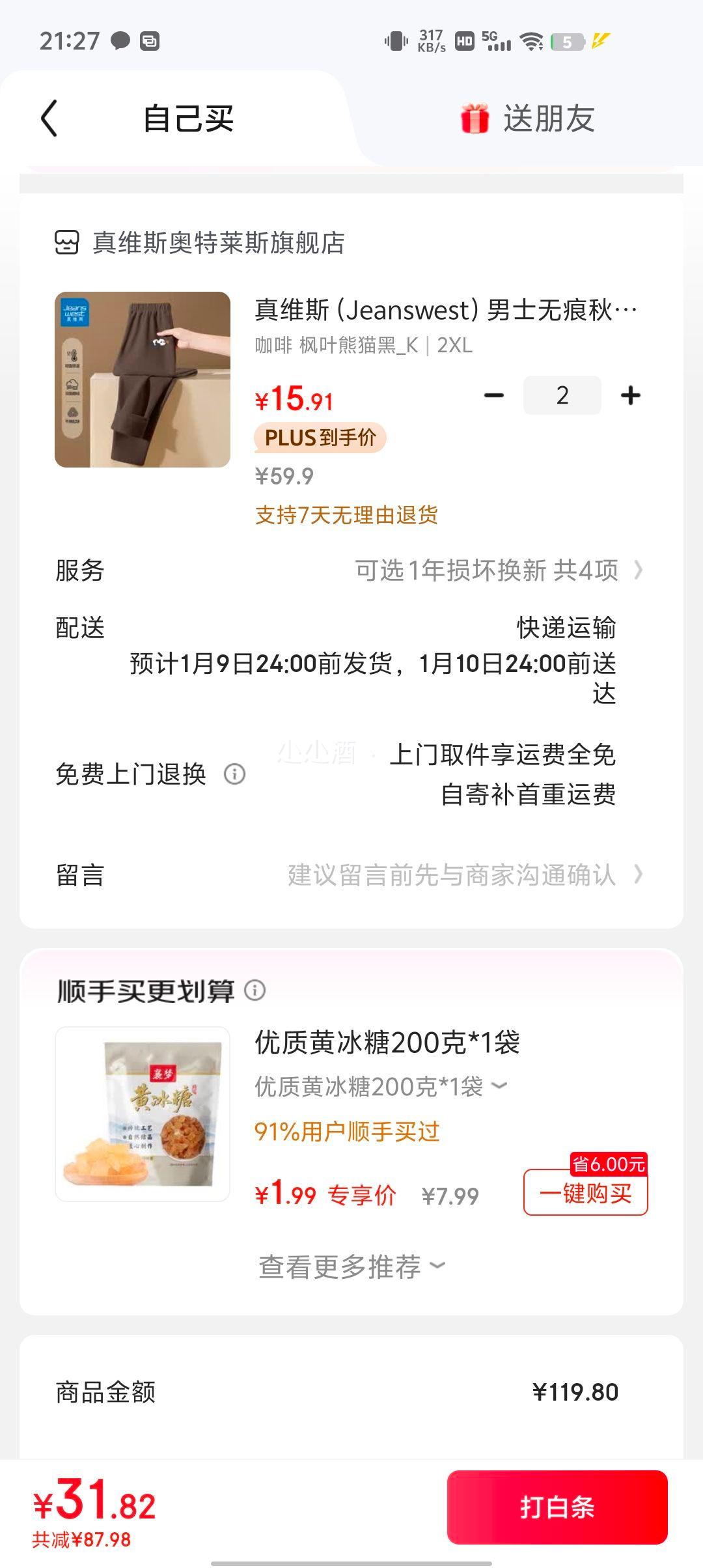 plus����ά˹ ��ʿ�����޺���� *2���Ż�֤��