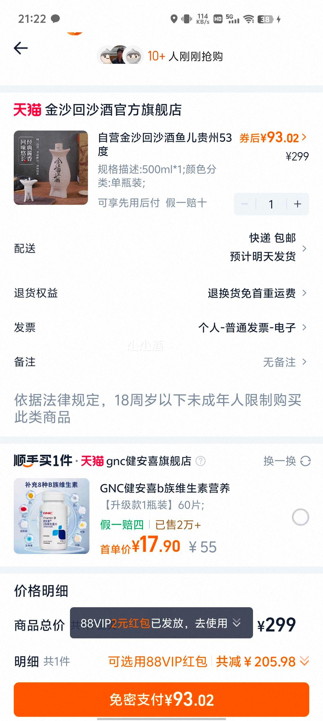 ��ɳ��ɳ�� ����� 53�Ƚ���500ml�Ż�֤��