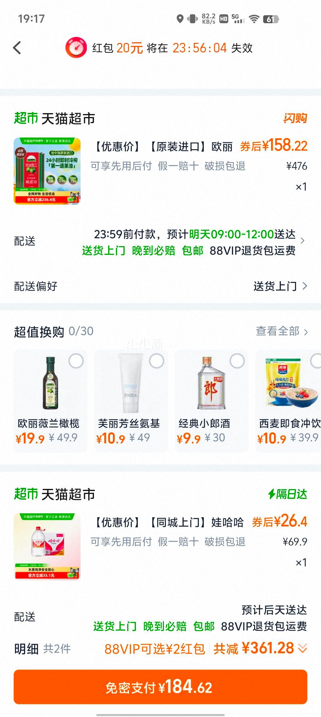 �ٽ��ۡ�88vip��ŷ��ޱ�� �ؼ���ե����� 1L*4Ͱ����յ��Ż�֤��