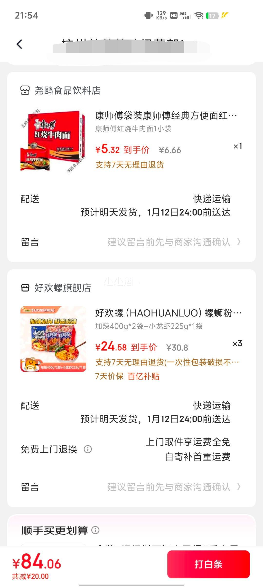 �û��� ����400g*2��+С��Ϻ225g*1�� *3������յ��Ż�֤��