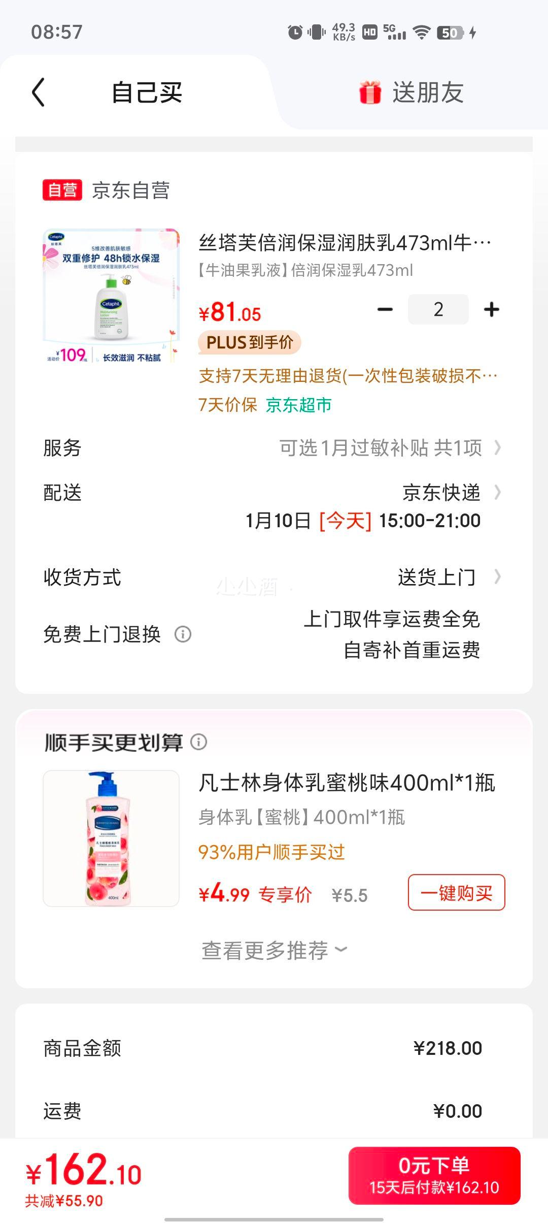 �ٽ��ۡ�plus��˿��ܽ ţ�͹������ 473ml *2���Ż�֤��