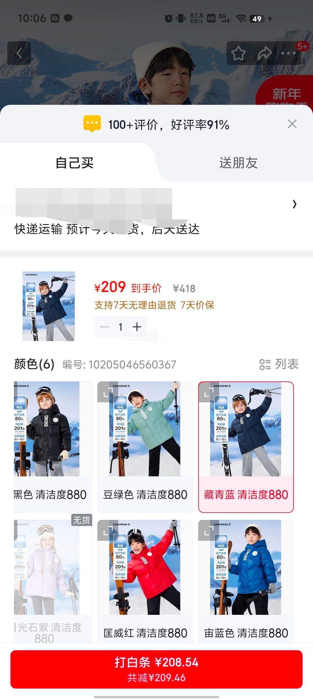 ���� ��Ůͯ201g�������޷��Ż�֤��