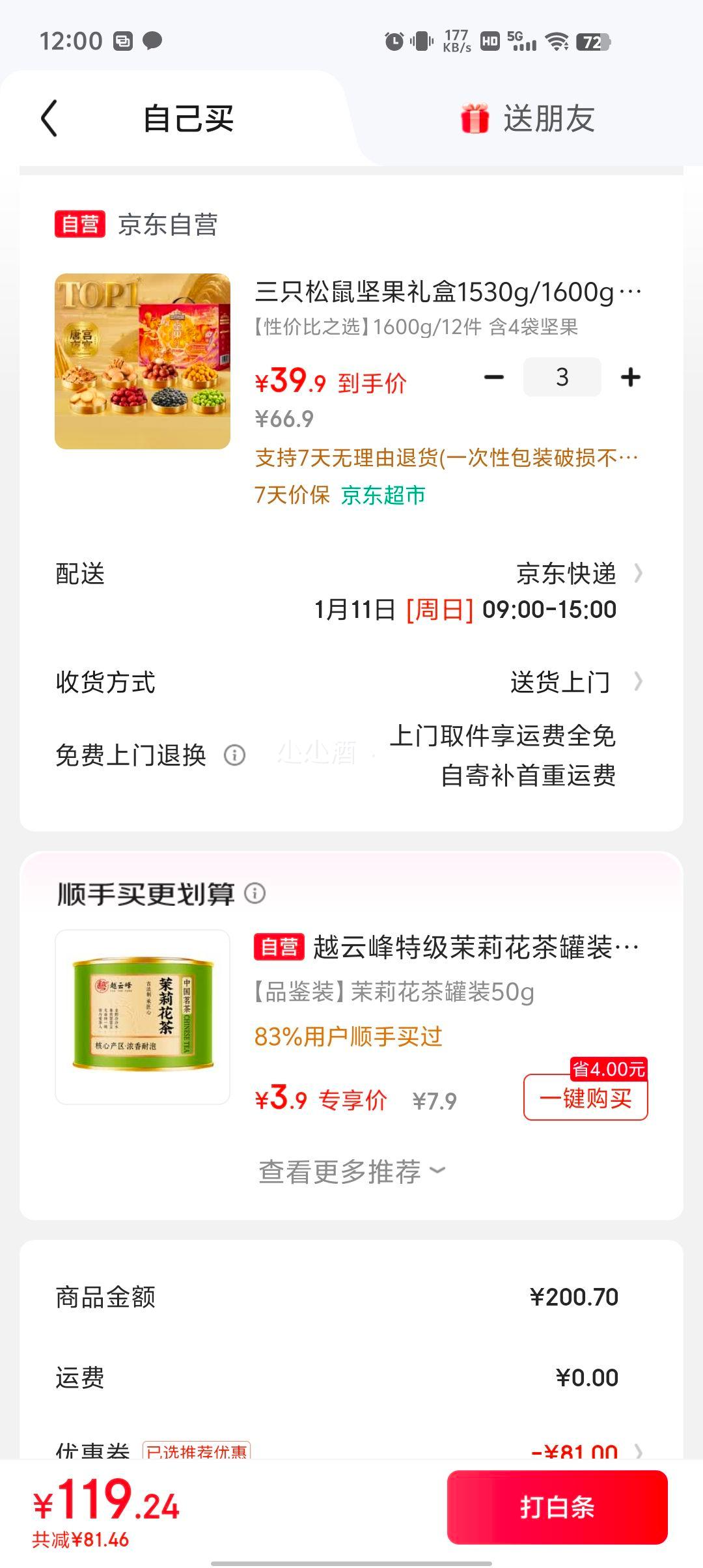 ��ֻ���� ������ 1600g *3���Ż�֤��