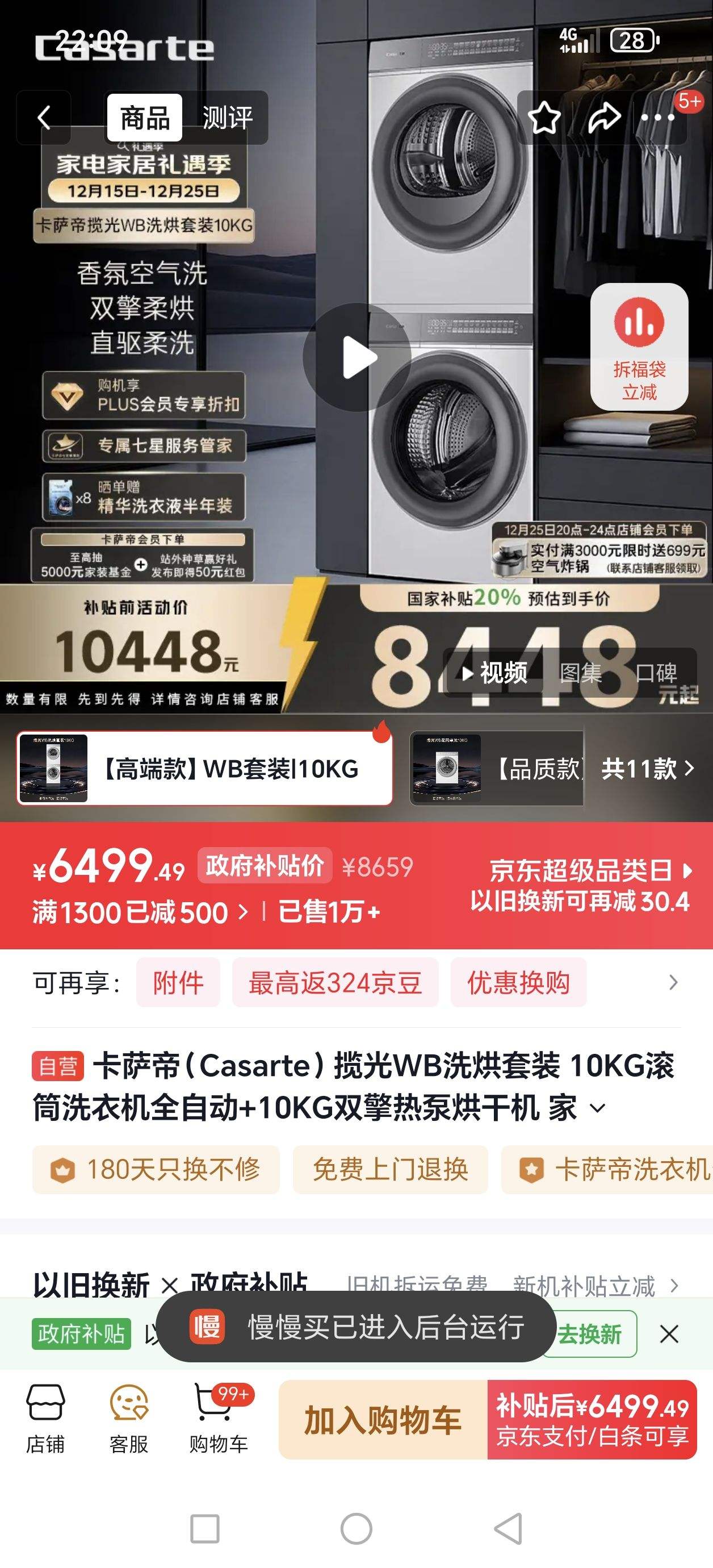 Casarte/������ ���� 10kg ϴ����װ 10LWB+10FWB CE B10LWBU1+CG S10FWBU1�Ż�֤��