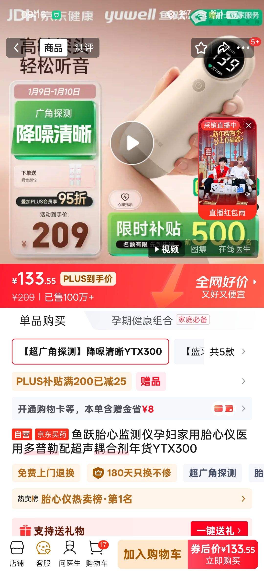 ��Ծ̥�ļ�����и�����̥����ҽ�ö������䳬����ϼ����YTX300�Ż�֤��