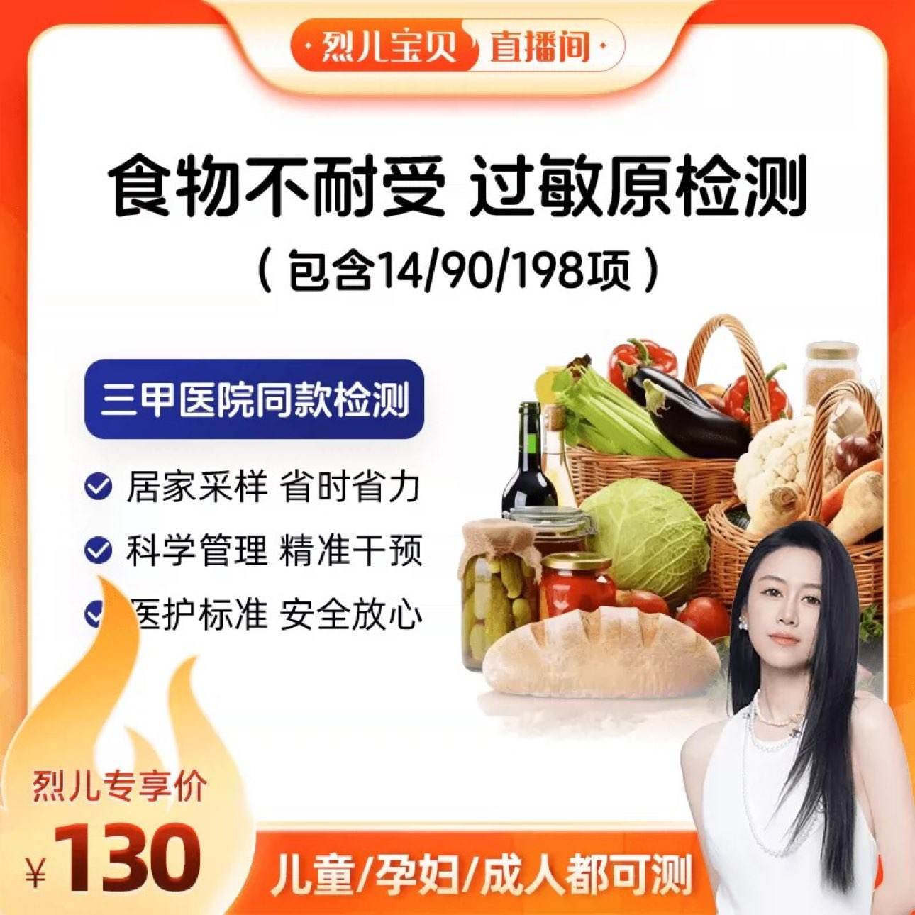 ���｡�� ʳ�ﲻ����IgG�����ֽ 14/90/198�����Թ���Դ���    129.15Ԫ+7.85�Խ��