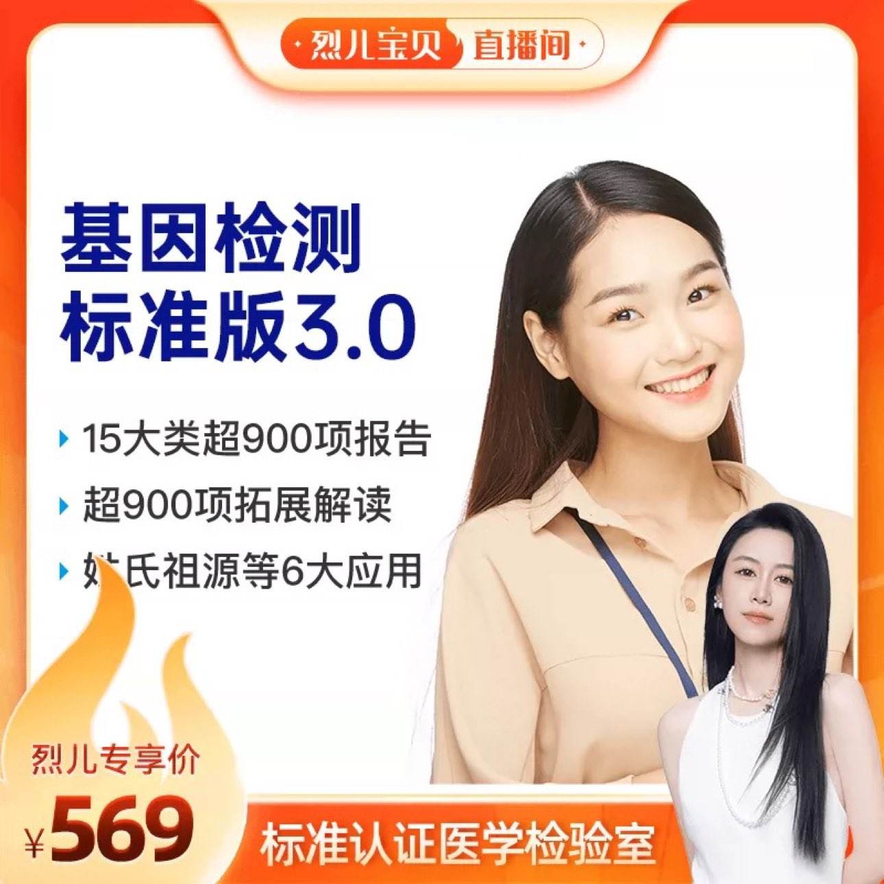 ΢���� WeGene ��׼�������3.0 ���������˶���л    549.05Ԫ+39.95Ԫ�Խ��