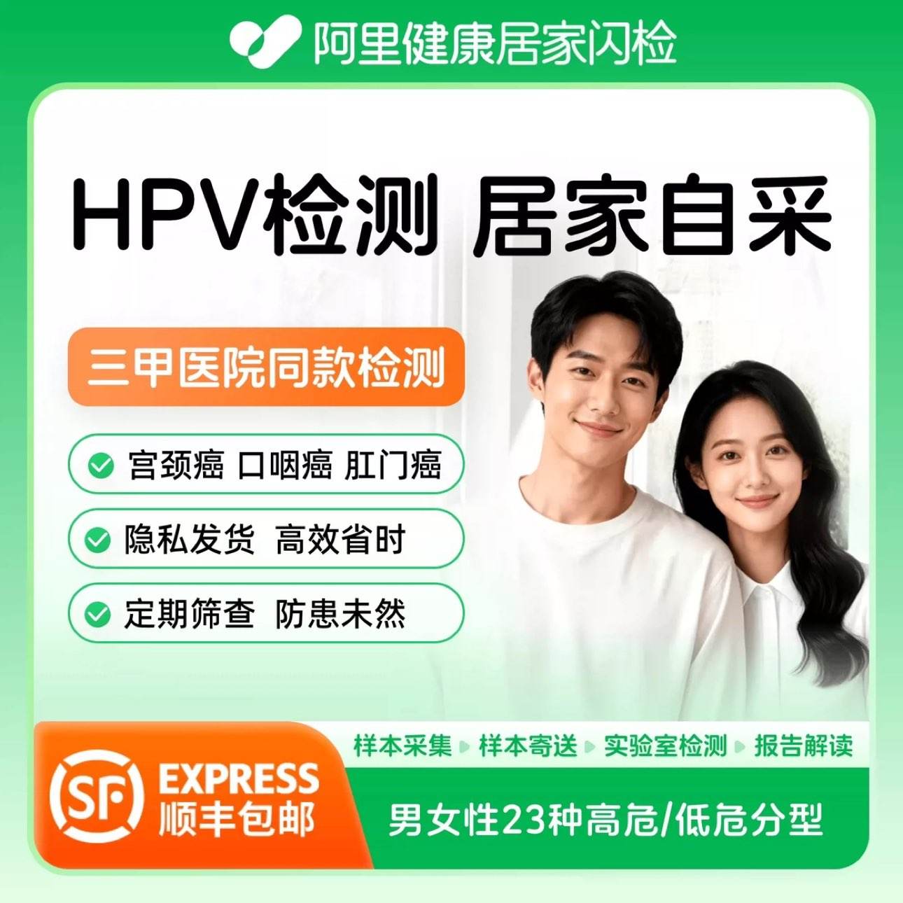 ���｡�� HPV23���;ӼҼ�� ��Ů������ ˳�ᱣ�ܷ���    104.35Ԫ+6.65�Խ��