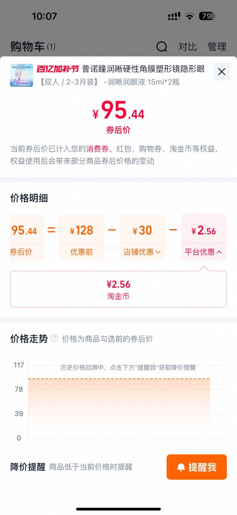 ��ŵͫ ��������Һ RGP/OK��ר�� 15ml*2ƿ�Ż�֤��