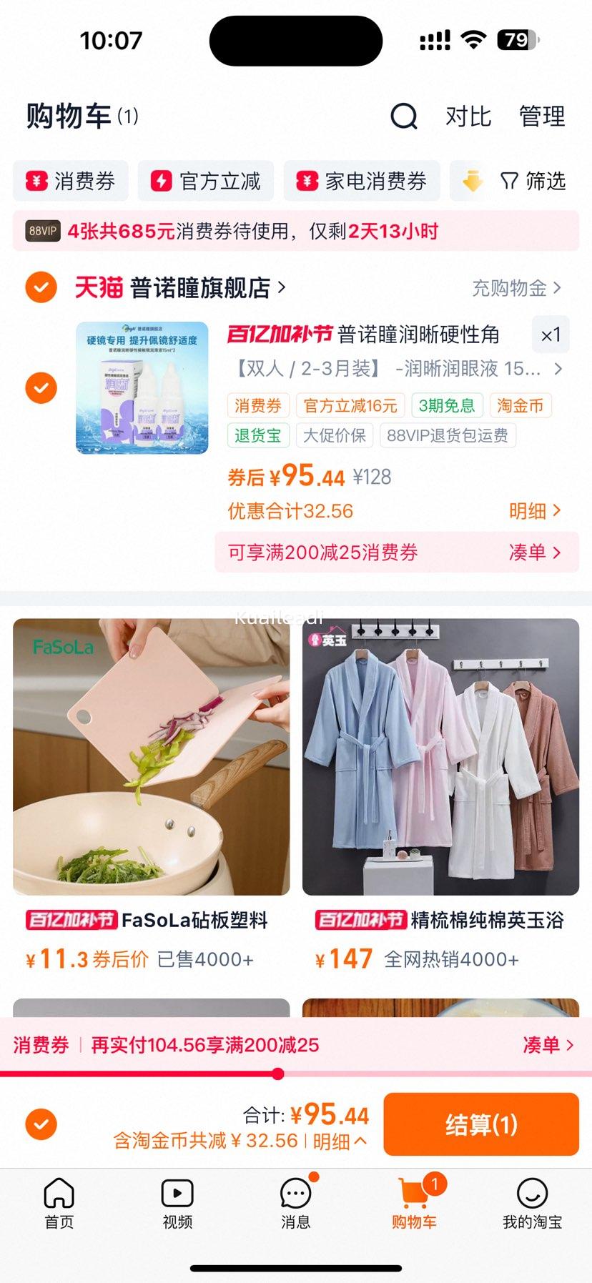 ��ŵͫ ��������Һ RGP/OK��ר�� 15ml*2ƿ�Ż�֤��