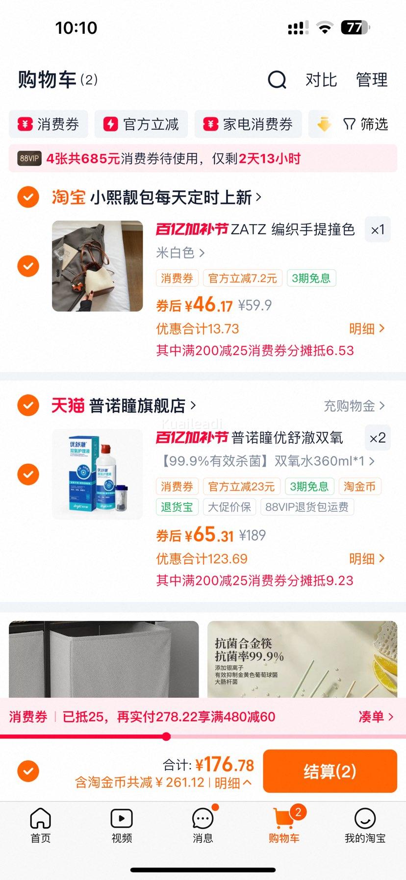 ��ŵͫ ���泺 ˫��ˮ OK�� RGPӲ�Խ�Ĥ�Ӵ�������Һ 360ml�Ż�֤��