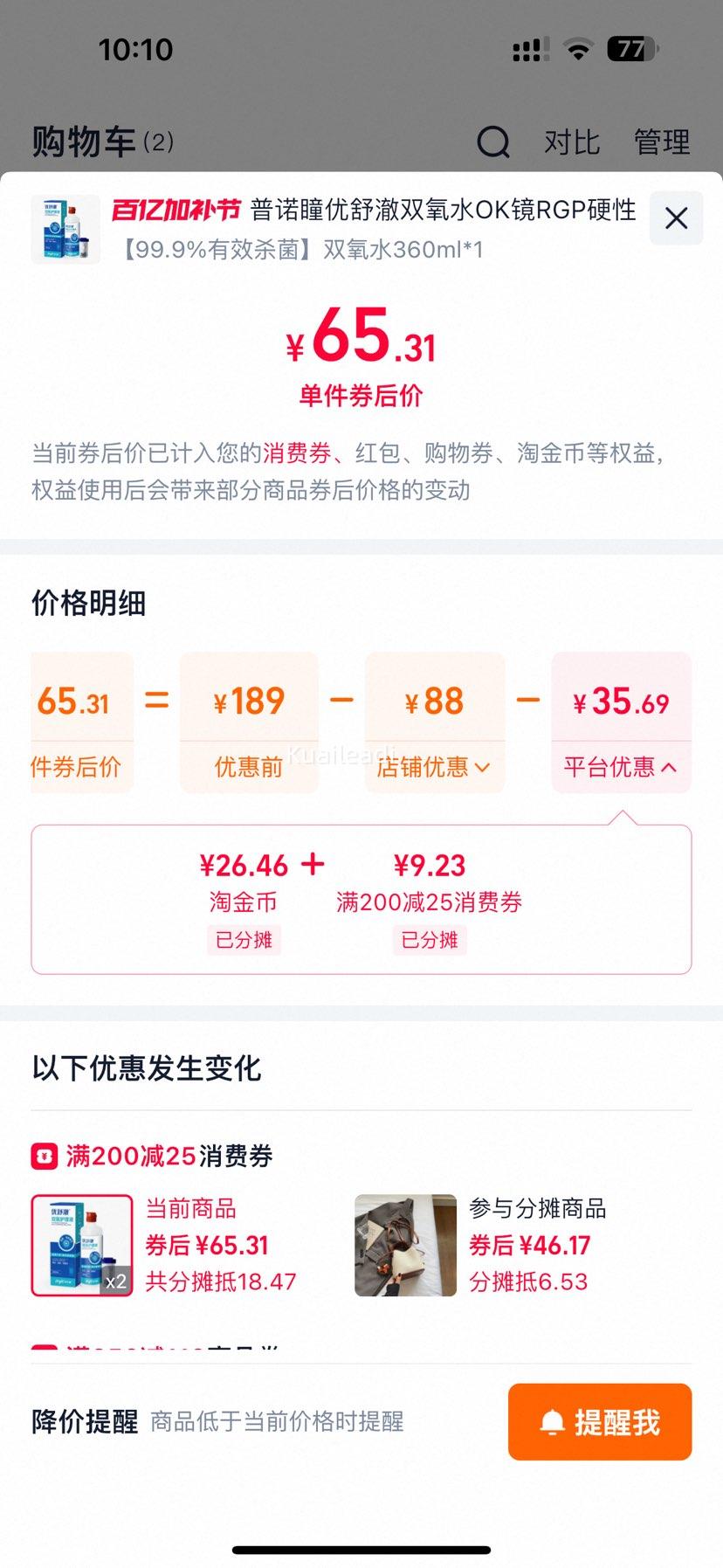 ��ŵͫ ���泺 ˫��ˮ OK�� RGPӲ�Խ�Ĥ�Ӵ�������Һ 360ml�Ż�֤��