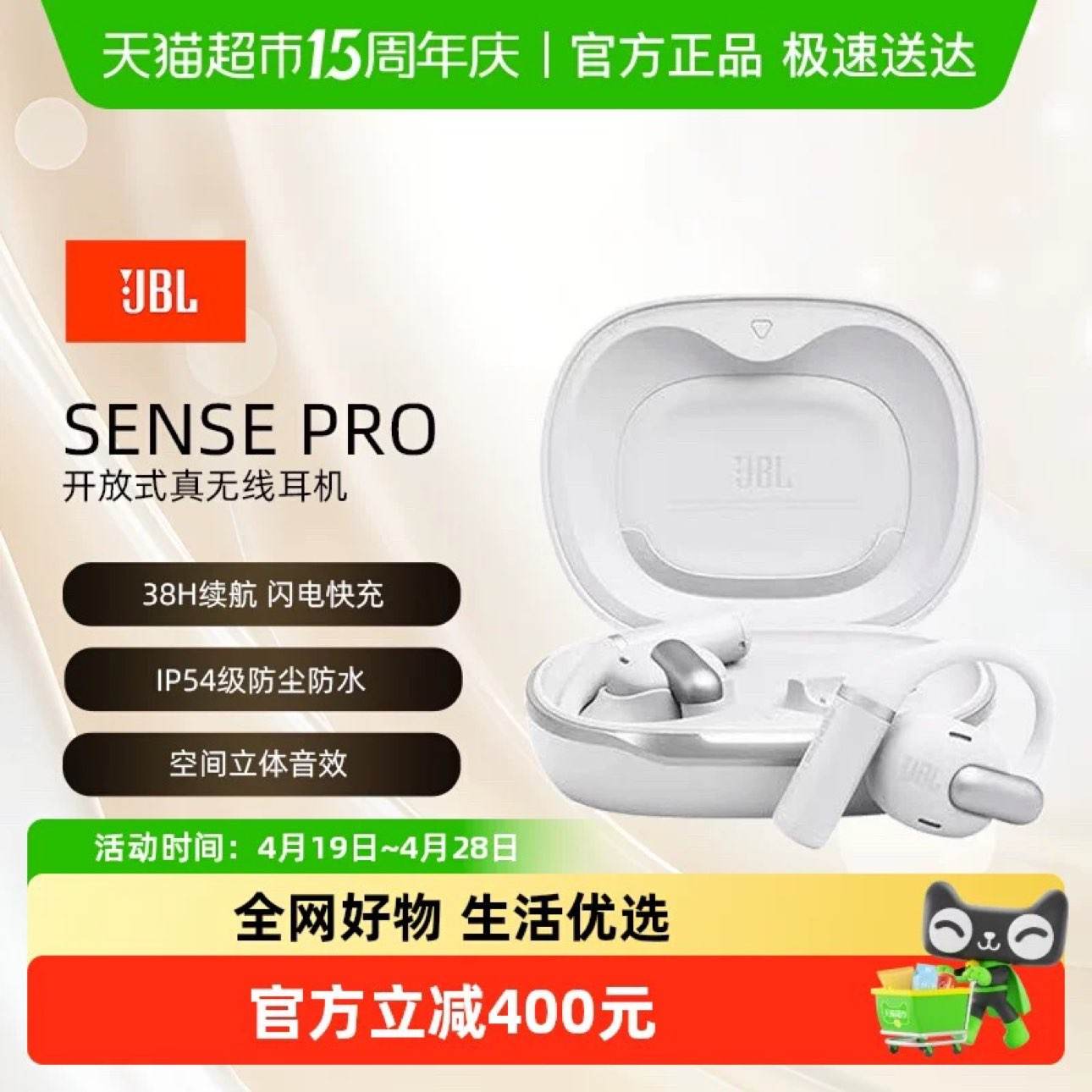 JBL Sense Pro �������� �Ҷ�ʽ ���߽��� �˶��ܲ�ר�� ����ʽ 1099Ԫ+60Ԫ����ȯ