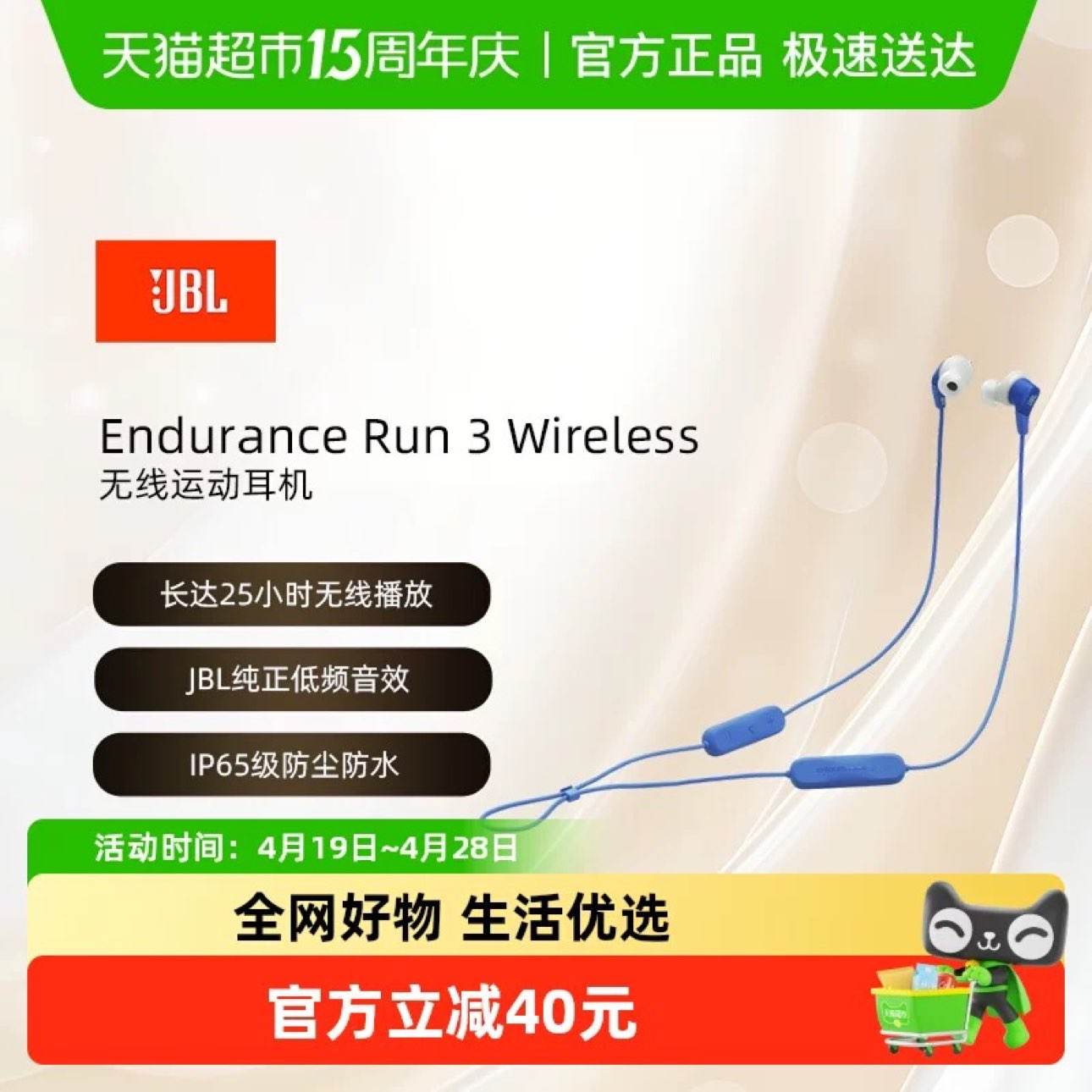 JBL RUN3 WIRELESS �������� �Ҳ�ʽ �����˶� ��ˮ���� �������� 199Ԫ+25Ԫ����ȯ