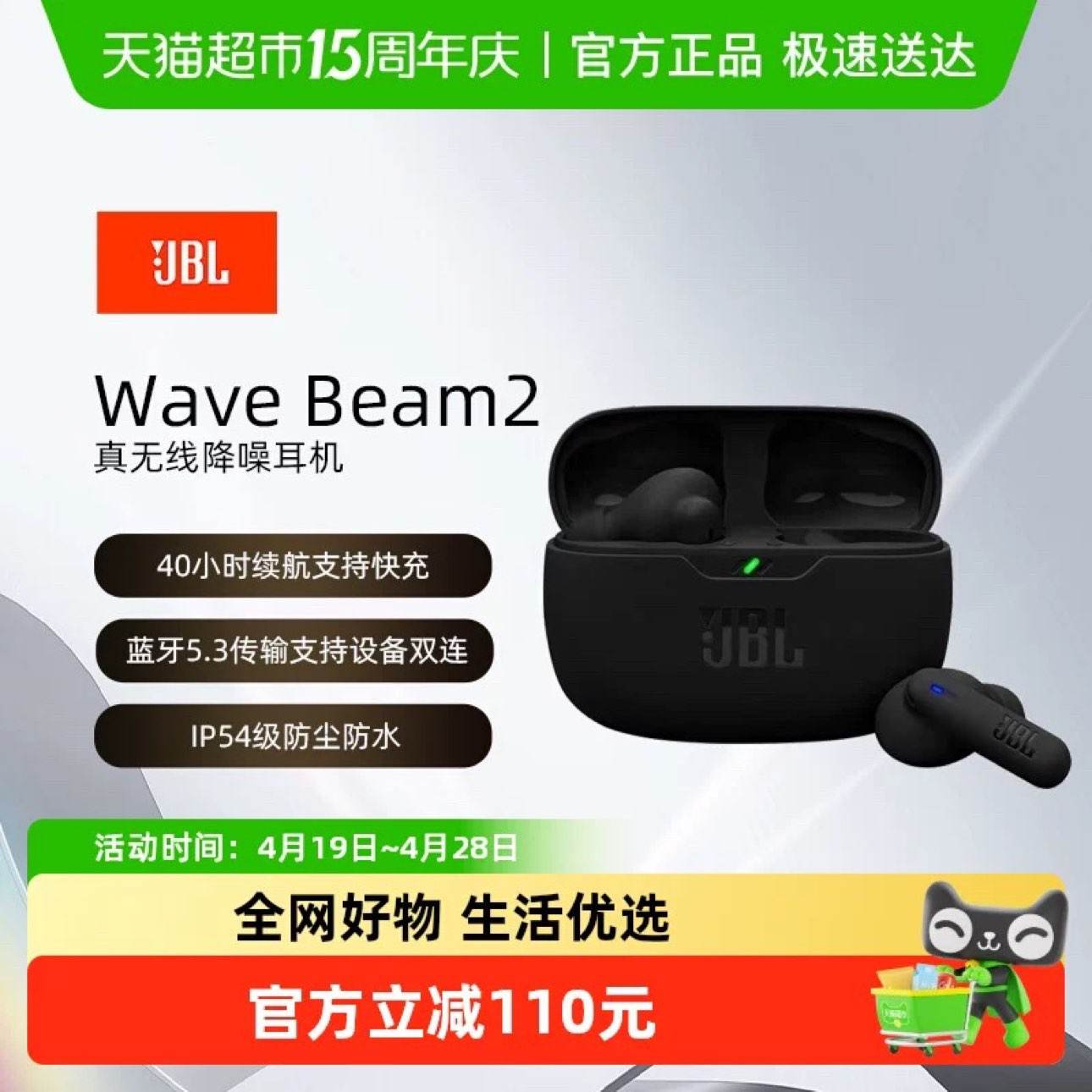 JBL WAVE BEAM2 �������� �������� �����˶����ʽ 284Ԫ+25Ԫ����ȯ