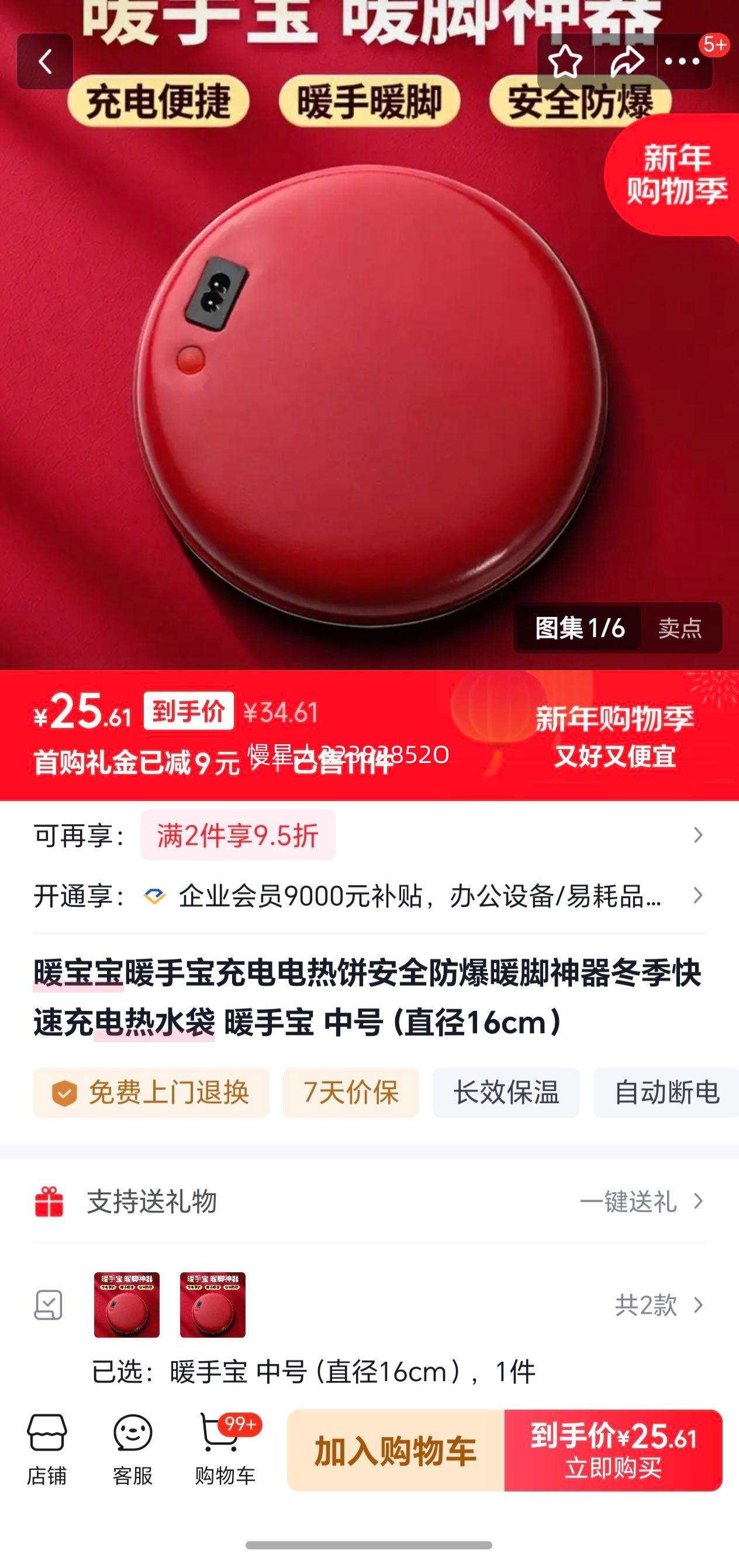 ů���� ů�ֱ������ȱ� �кţ�ֱ��16cm�� ��ȫ����ů�������Ż�֤��