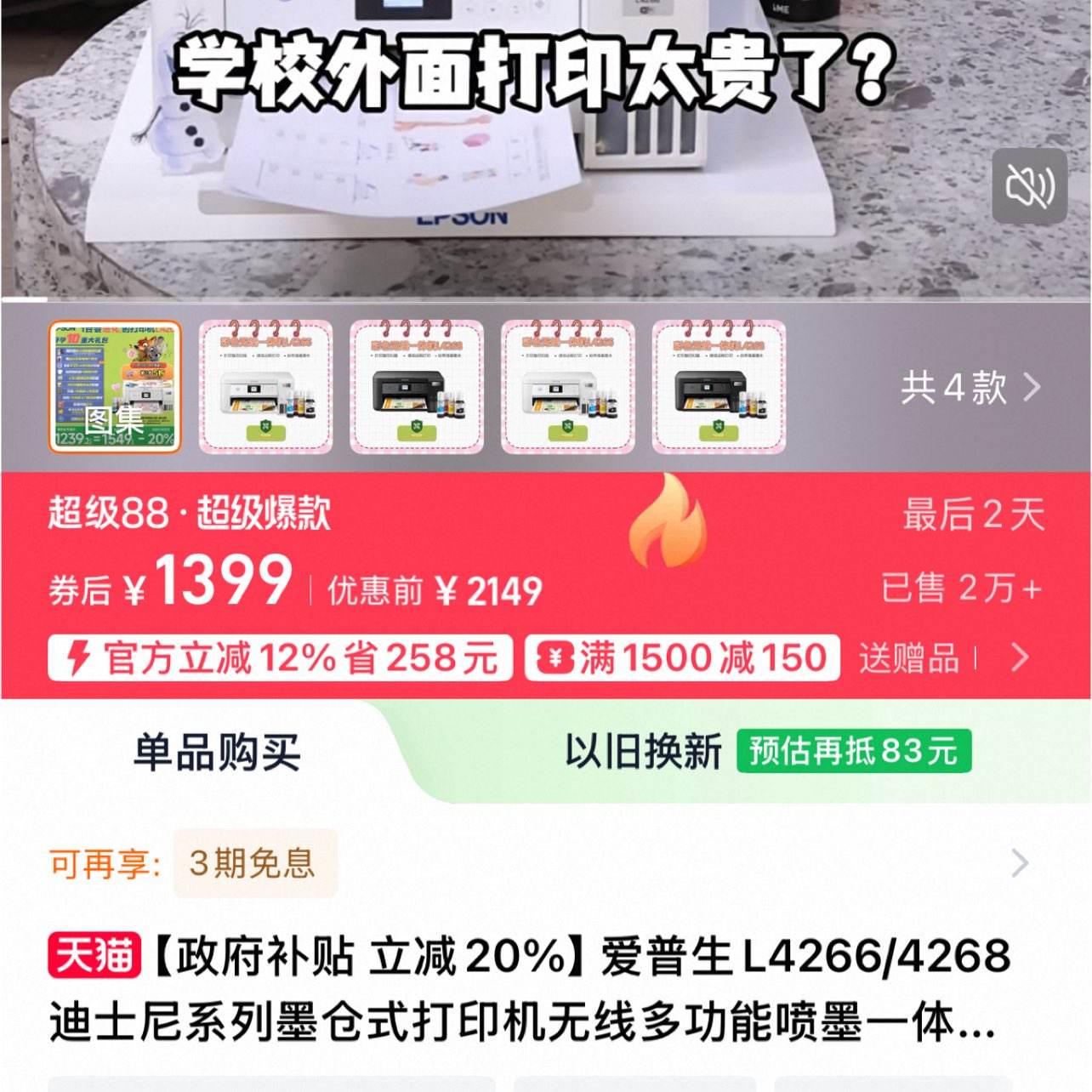  20%L4266/4268ʿϵīʽӡ߶๦īһӡɨƬԶ˫޲ֵûй