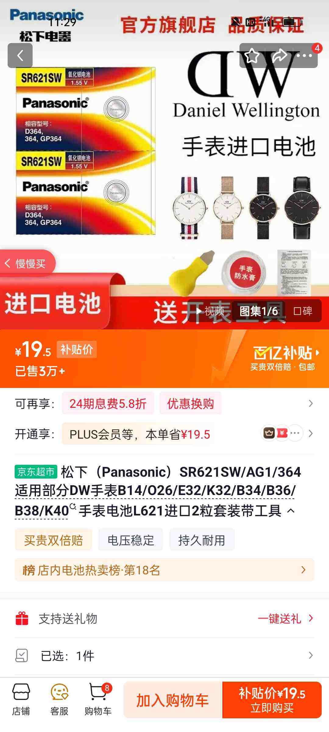���£�Panasonic��SR621SW/AG1/364���ò���DW�ֱ�B14/O26/E32/K32/B34/B36/B38/K40�ֱ����L621����2����װ�������Ż�֤��
