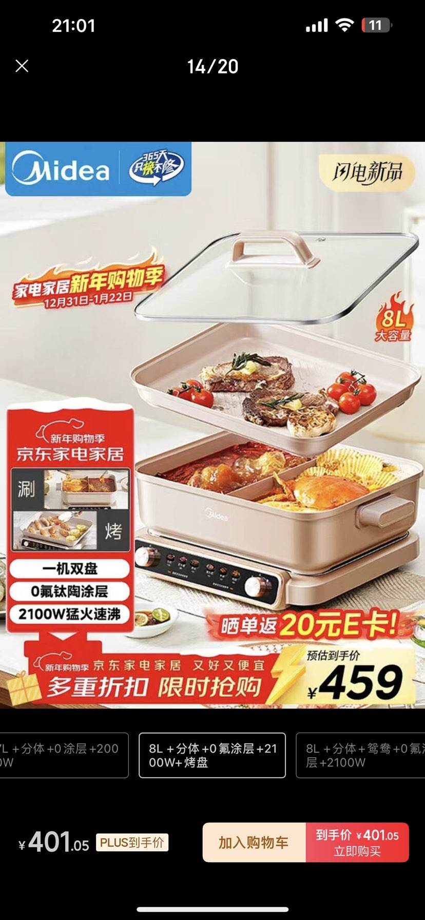 ���ģ�Midea������ԧ������ר�ù��๦�ܹ��������������ʽ�๦��һ����0�����յ����HGS352866S�Ż�֤��