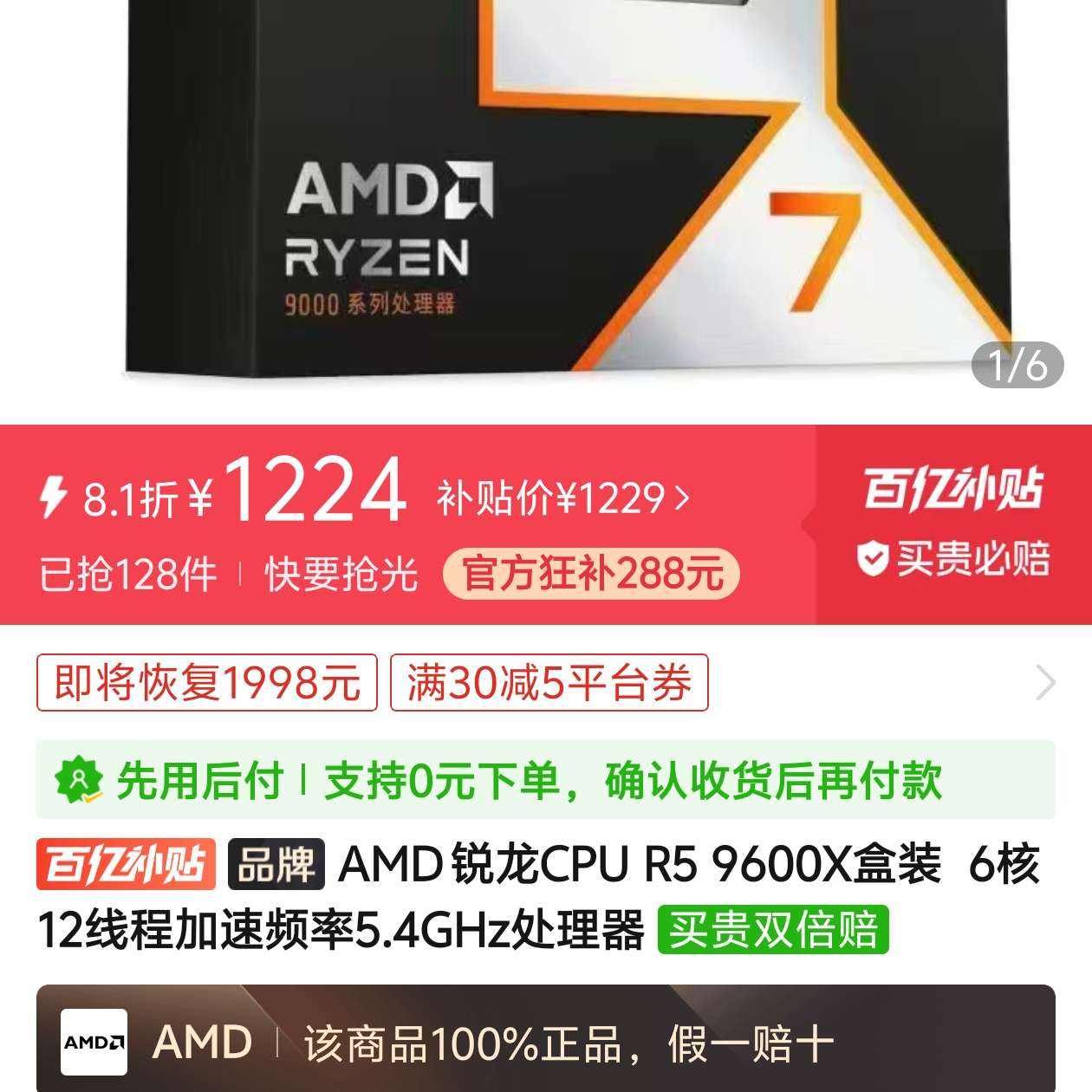 9600xװ װ1224