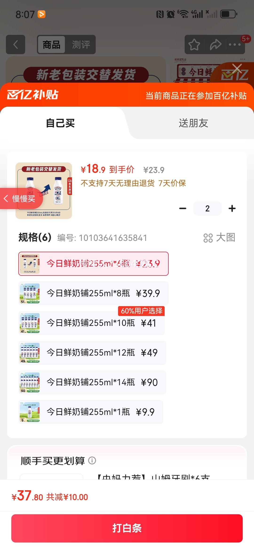 ��ϣ�� ţ�� 255ml�Ż�֤��