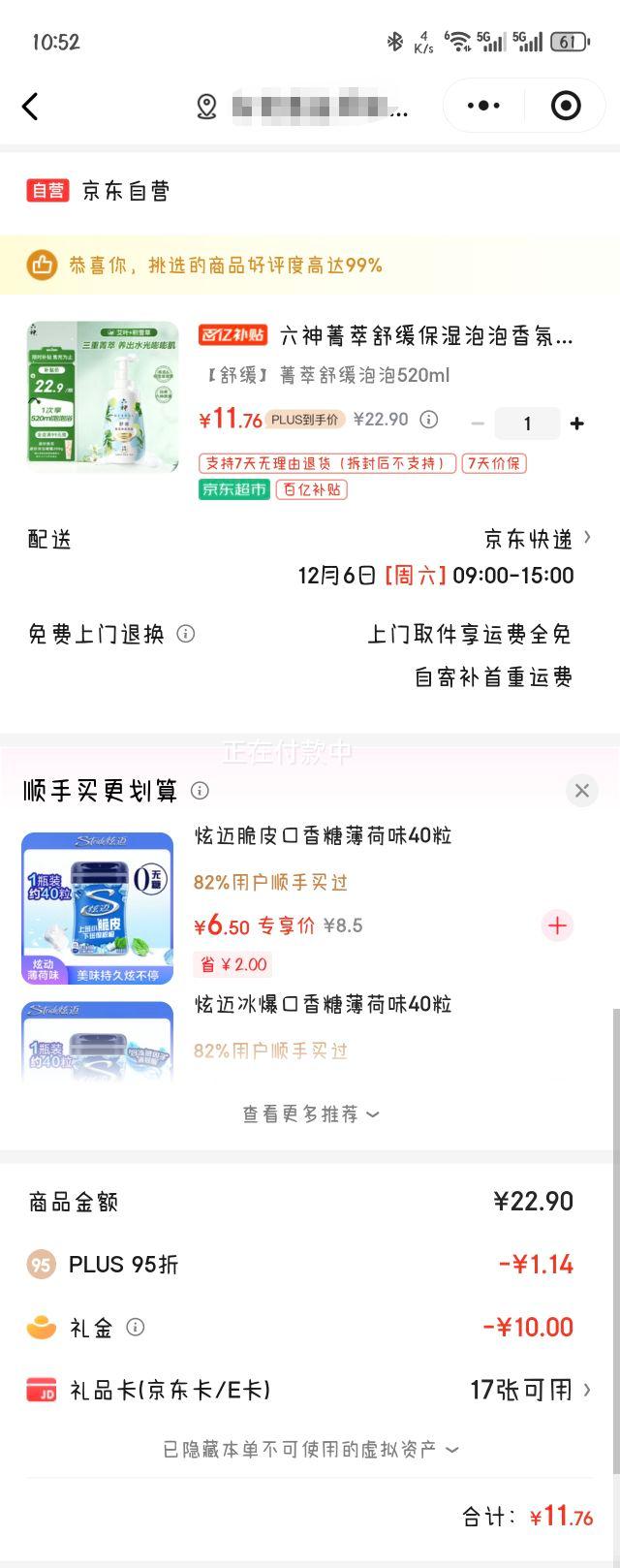  ݼ滺ʪԡ¶ 520ml 滺޻ 㾻͸Ż֤