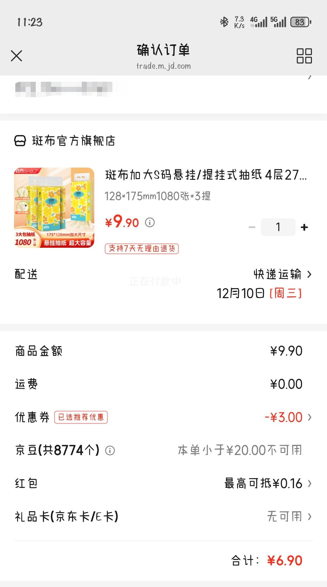 ߲ ӴSʽֽ 4270*3 ԭ 128*175mm 1080*3Ż֤