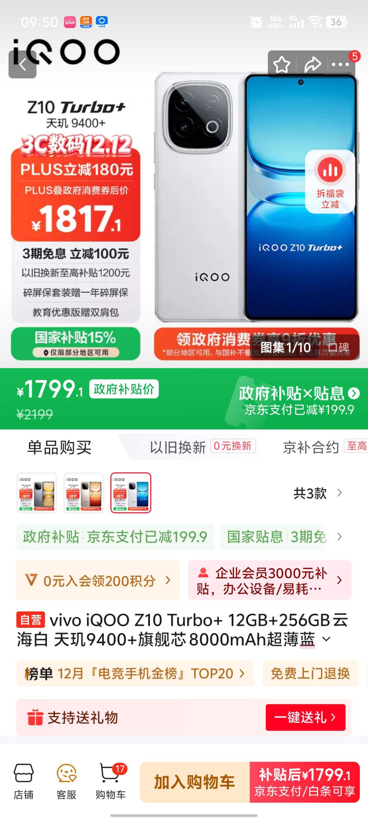 IQOO Z10 Turbo+ ֻ ƺ 12+256GŻ֤