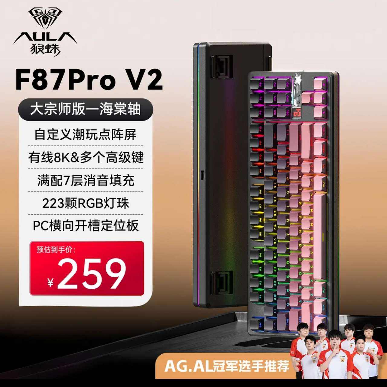 ����������15%������F87ProV2������ģ�羺������������Ϸ�����Ƽ�����ʦ��-��ݮ�۲��-������-12000mAh