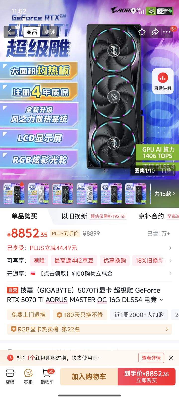 ΣGIGABYTE5070TiԿ  GeForce RTX 5070 Ti AORUS MASTER OC 16G DLSS4 羺AIע걣Ż֤