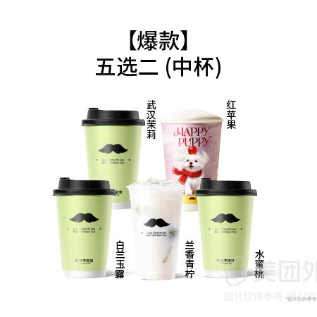 үү���ݲ� NOYEYENOTEA ��ѡ���б��һ�ȯ 1�� 21.9Ԫ