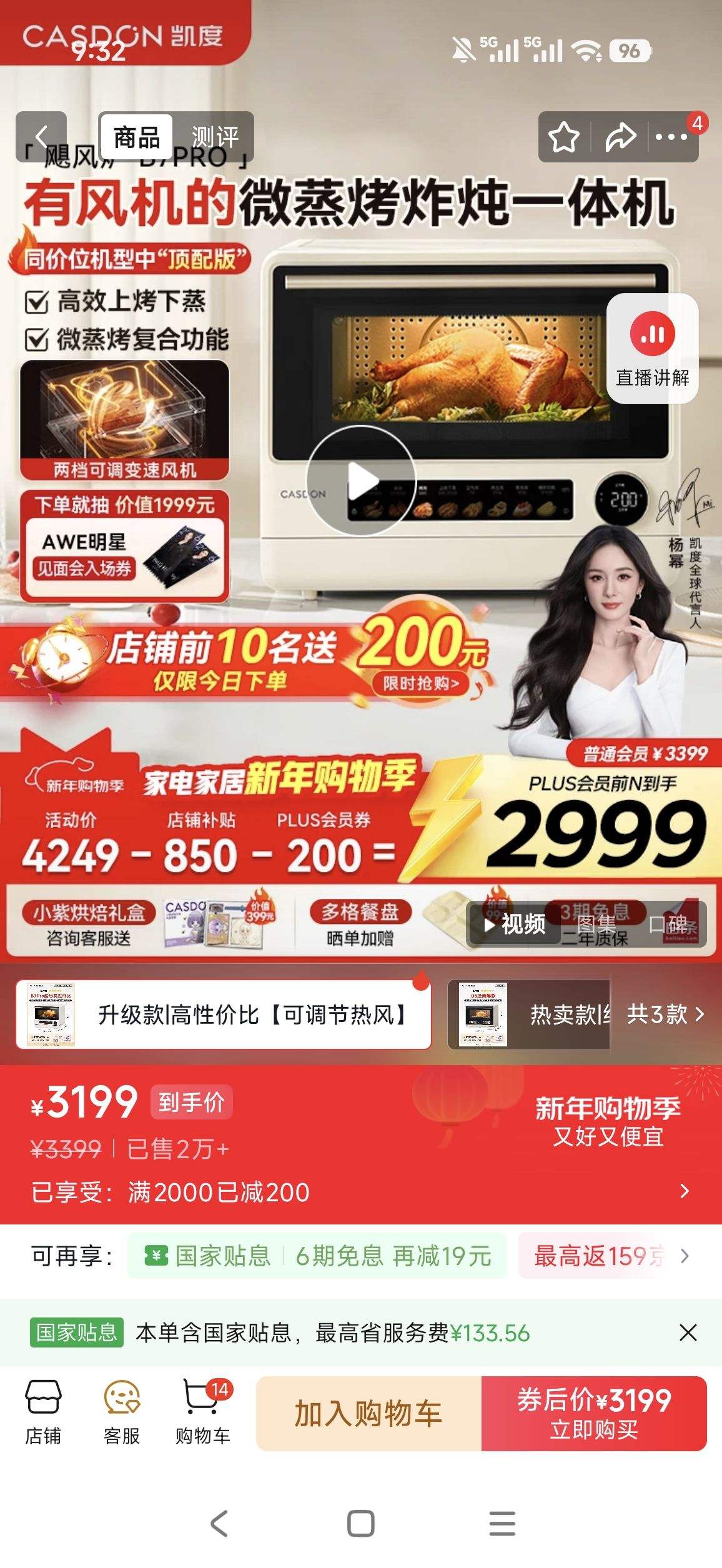 ���ȣ�CASDON���������Ƽ���΢����һ���쫷�¯B7pro΢����ը��һ������һ̨ʽ������25L����΢��¯B8�Ż�֤��