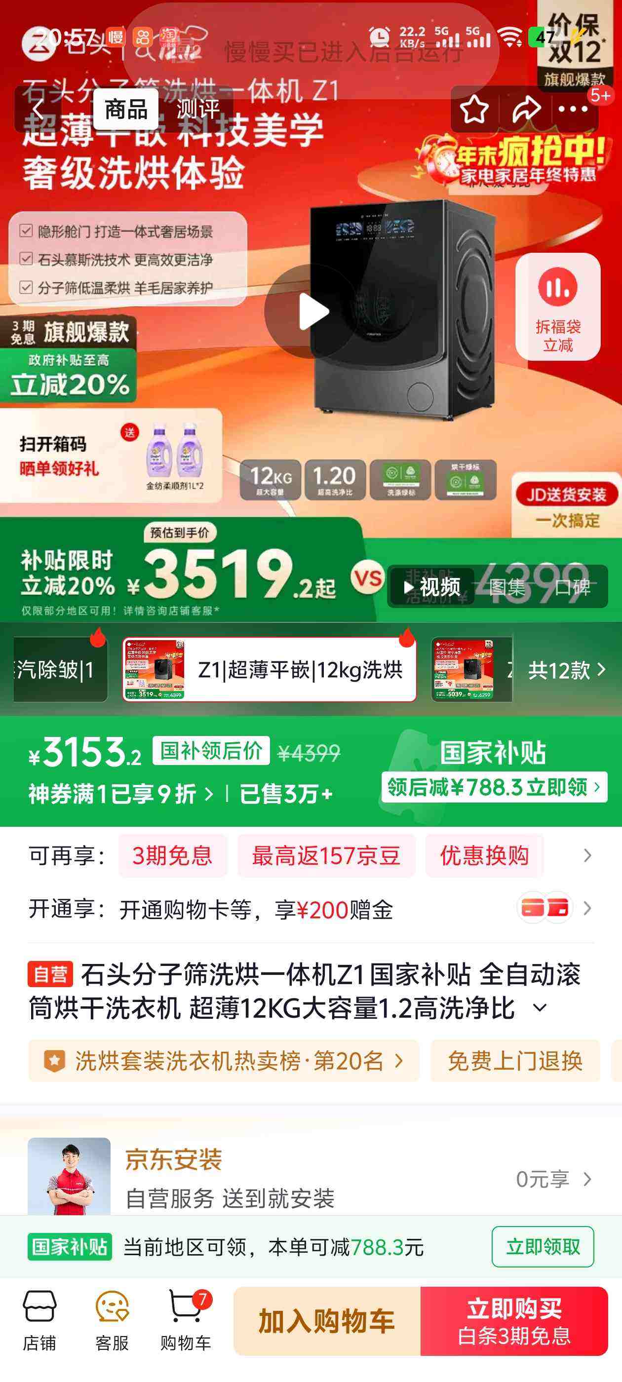 roborock/ʯͷ ɸ 12kg ϴһ XQGH120RR21 Ż֤