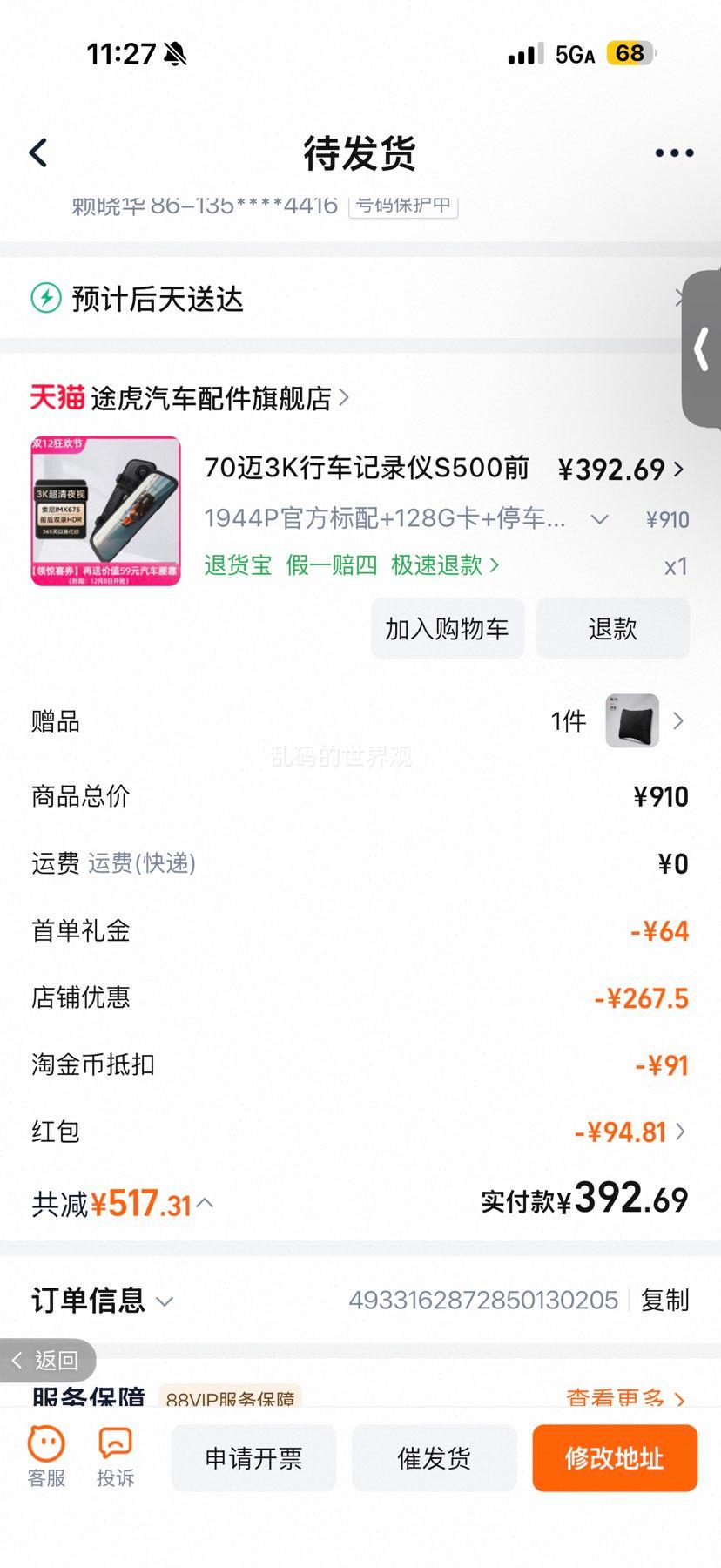 70 S500 г¼ ǰ˫¼ ý 24СʱͣŻ֤