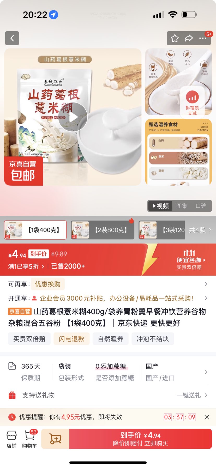 ɽҩ޲׺400g/θ۸ͳӪȷ 1400ˡŻ֤