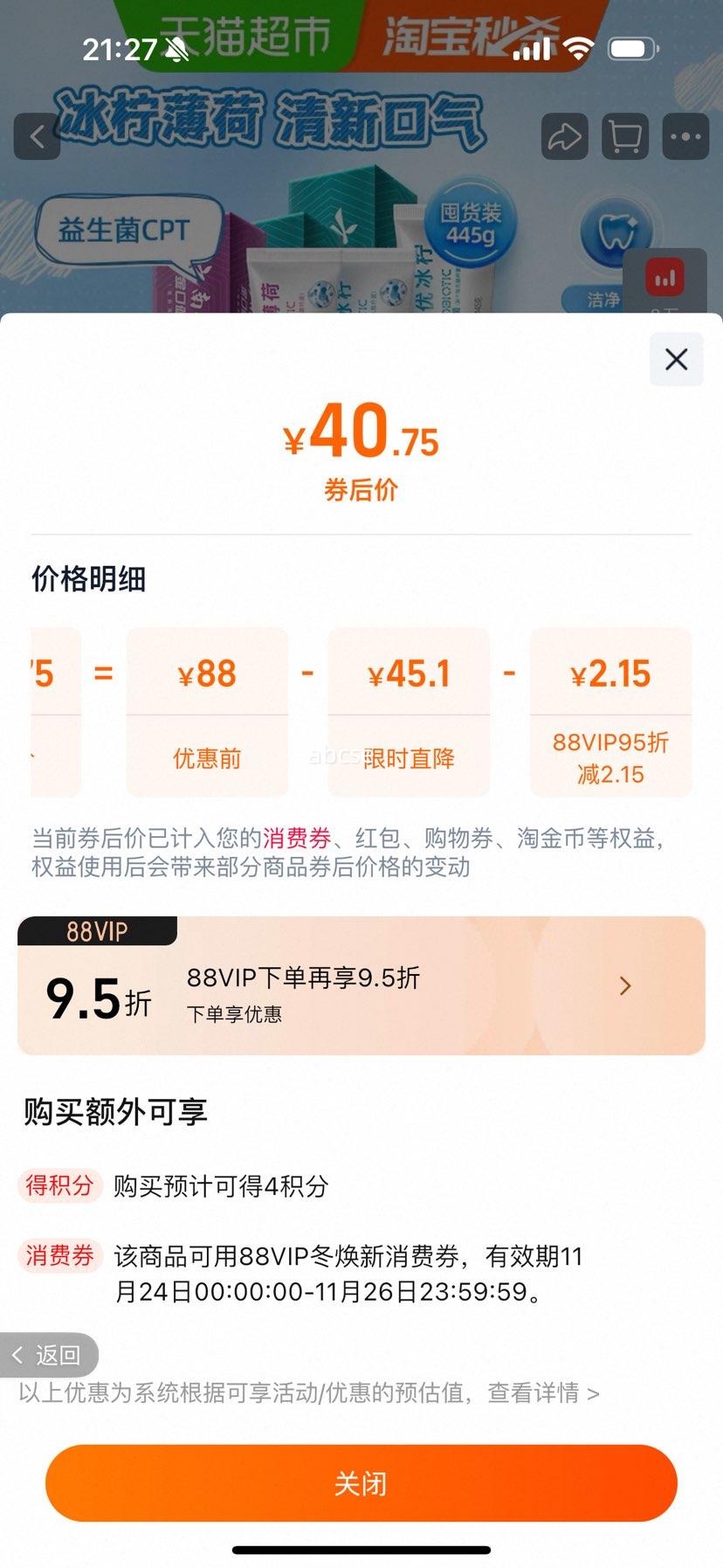 88VIPϰҩ  445g  ¿Ż֤