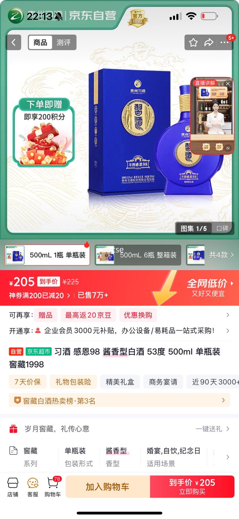 XIJIU ϰ ж98 53 Ͱ׾ 500mlŻ֤