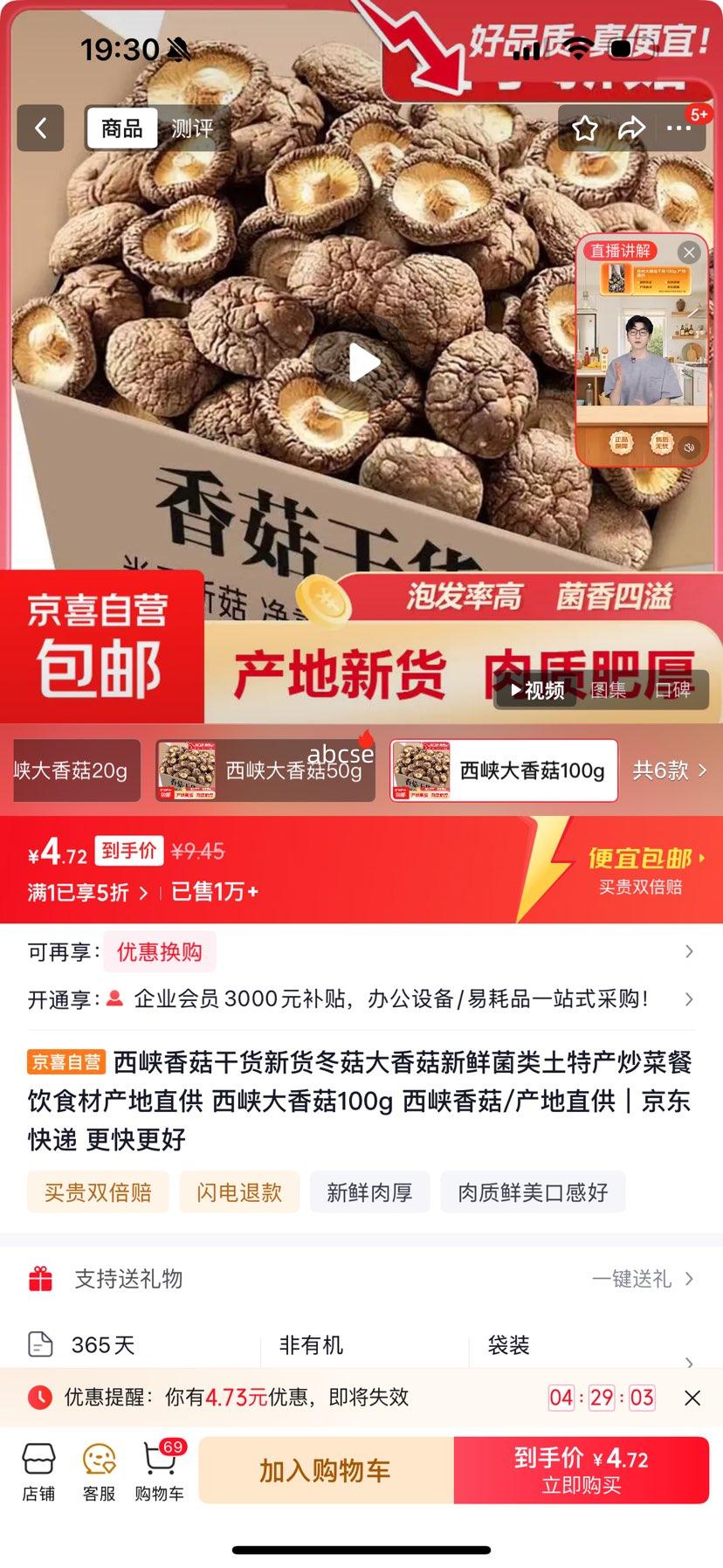 Ͽ 㹽 ɻ 100g ֱŻ֤