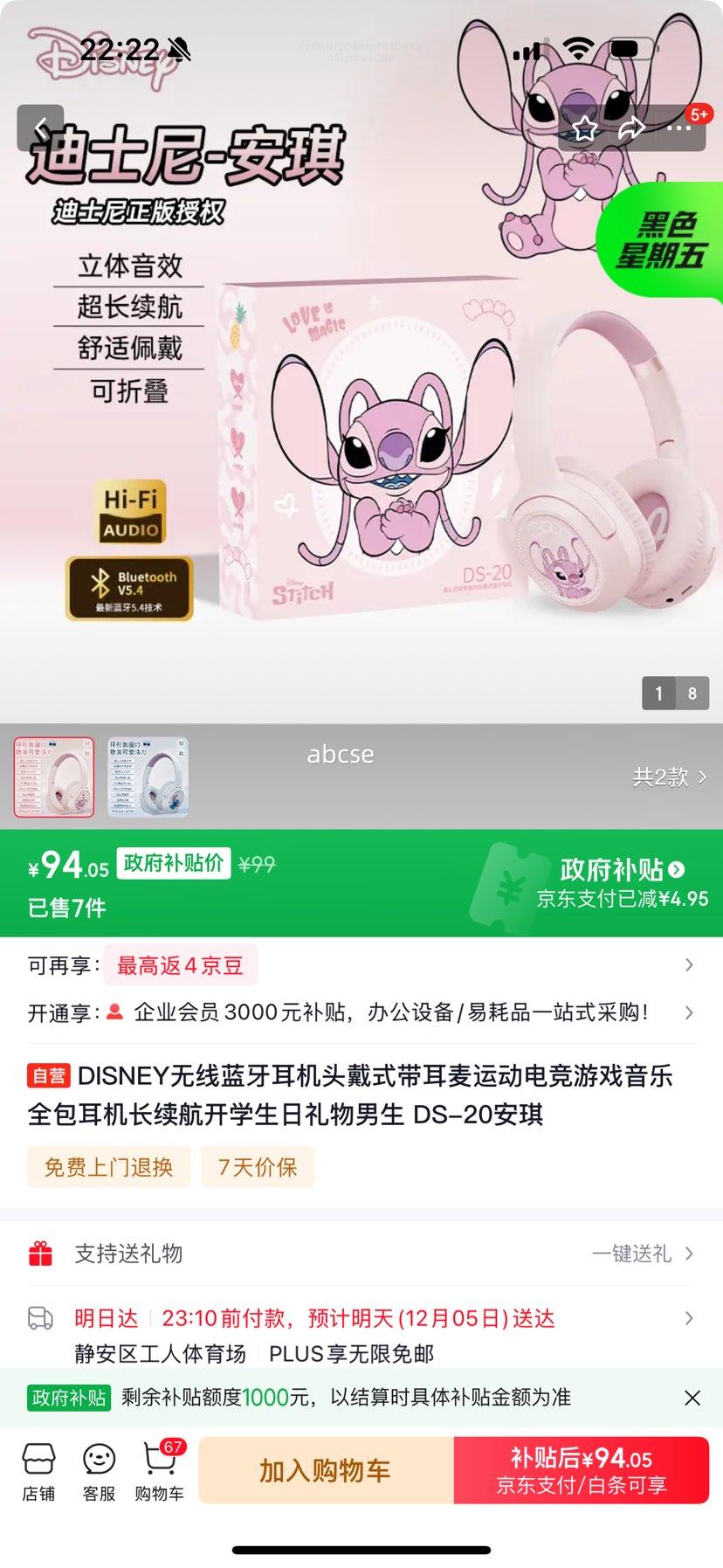 DISNEY DS-20 ͷʽ˶羺Ϸȫ ѧŻ֤