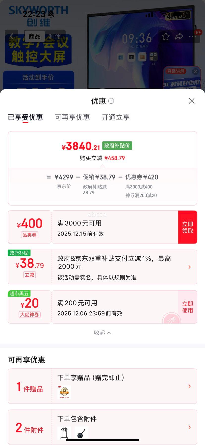 ά MT6511 ƽһ 65Ӣ  Ͷ ֧Ż֤